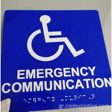 Ada Small Braille Sign με ανυψωμένα γραφικά αφής